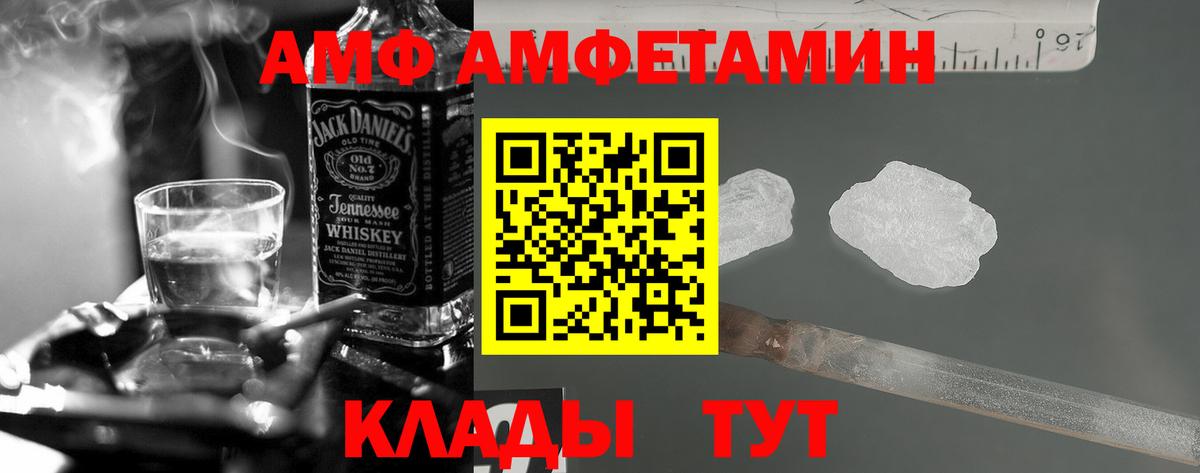 АМФЕТАМИН 98% Анапа