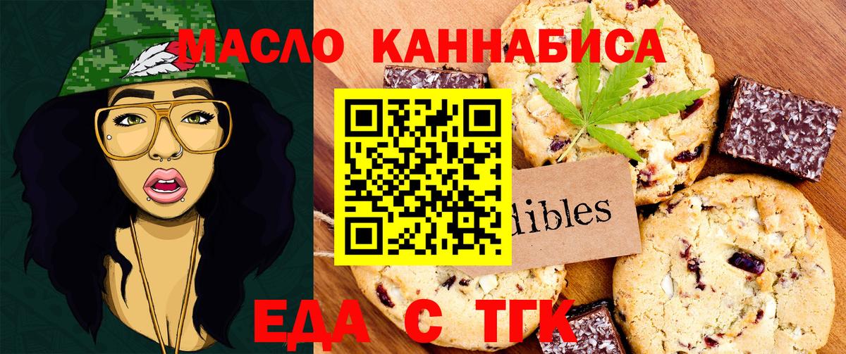 Анапа  Еда ТГК конопля  Вход с VPN 