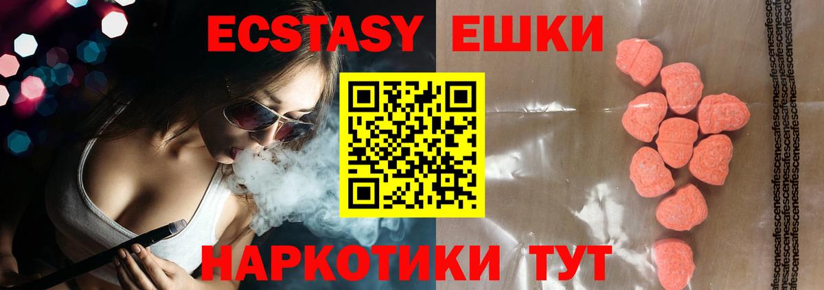 Ecstasy Punisher  Вход с VPN  ЭКСТАЗИ VHQ  Анапа 