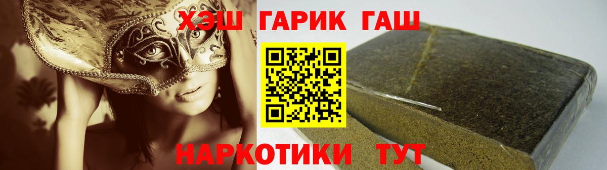 Гашиш hashish Анапа