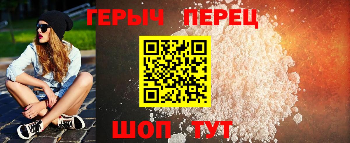 ГЕРОИН  Вход с VPN  Анапа  Героин гречка 