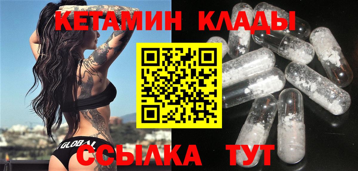 КЕТАМИН ketamine Анапа