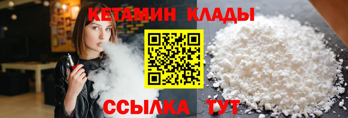 КЕТАМИН ketamine  Вход с VPN  Анапа  КЕТАМИН VHQ 