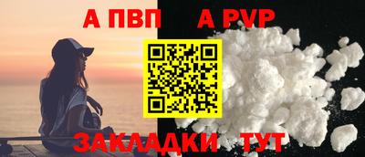 ALPHA PVP Ликино-Дулёво