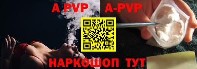 ALPHA PVP Ликино-Дулёво