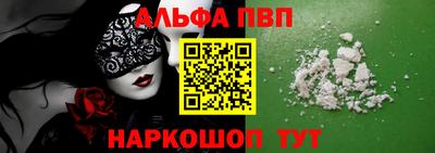 ALPHA PVP Ликино-Дулёво