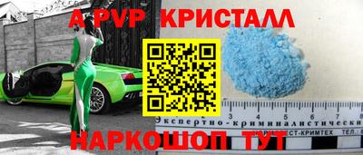 ALPHA PVP Ликино-Дулёво