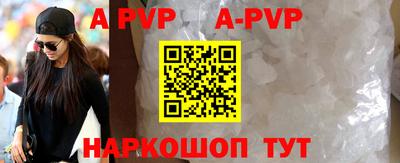 ALPHA PVP Ликино-Дулёво
