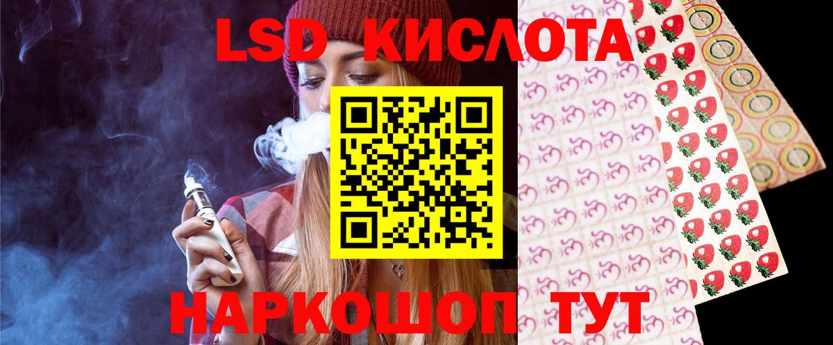 Лсд 25 экстази кислота Анапа