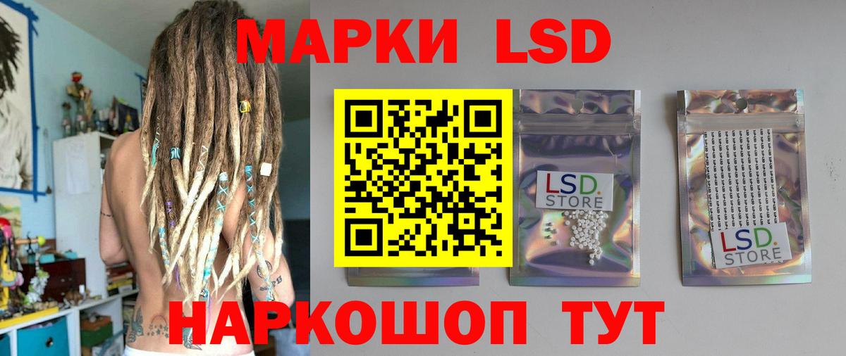 Лсд 25 экстази кислота  Вход с VPN  Анапа  LSD-25 экстази ecstasy 