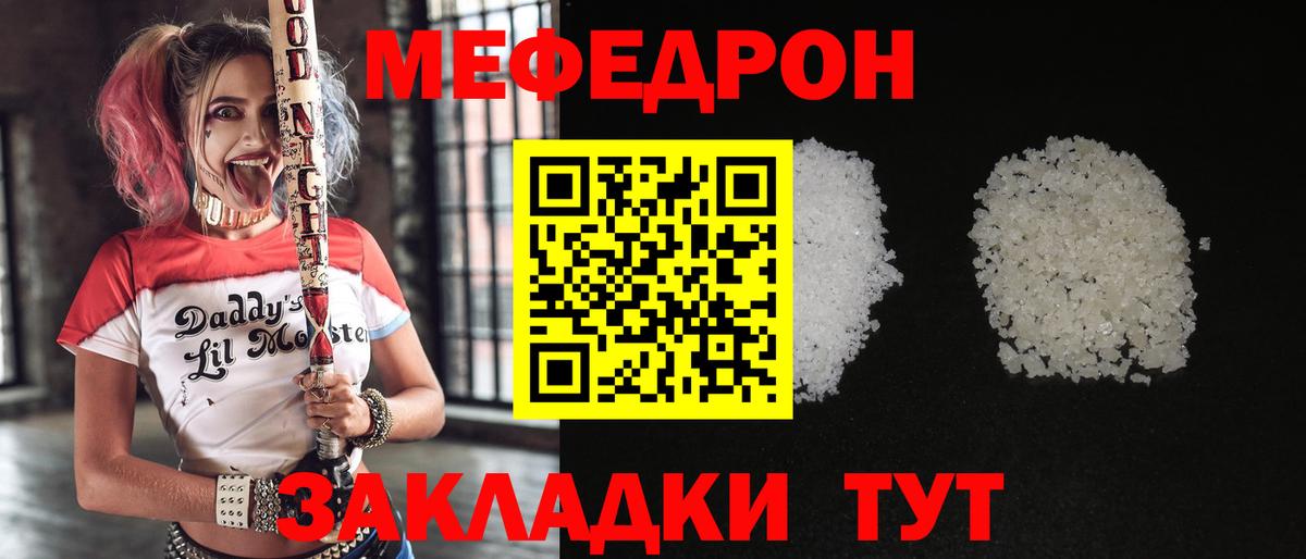 Мефедрон кристаллы  Вход с VPN  Анапа  Мефедрон  купить наркотик  Мефедрон  Мефедрон VHQ 