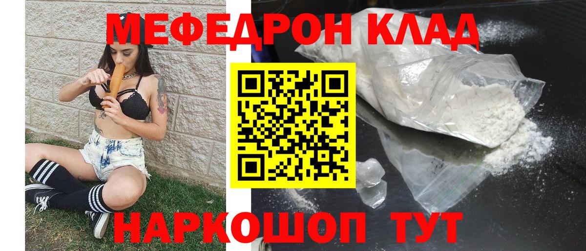 Меф мука Анапа
