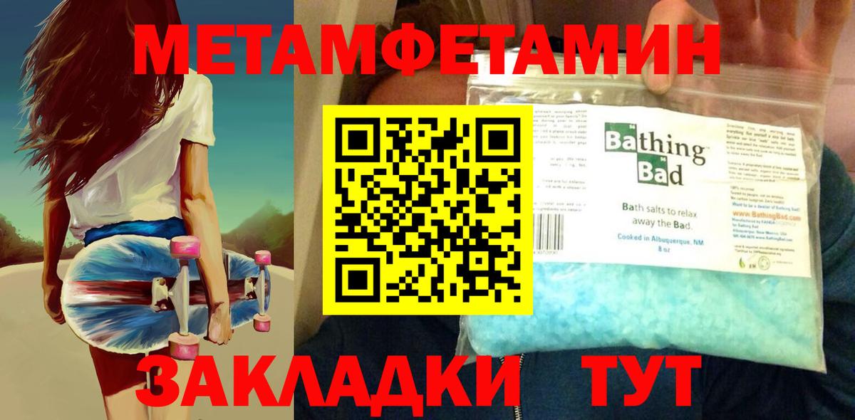 МЕТАМФЕТАМИН мет Анапа
