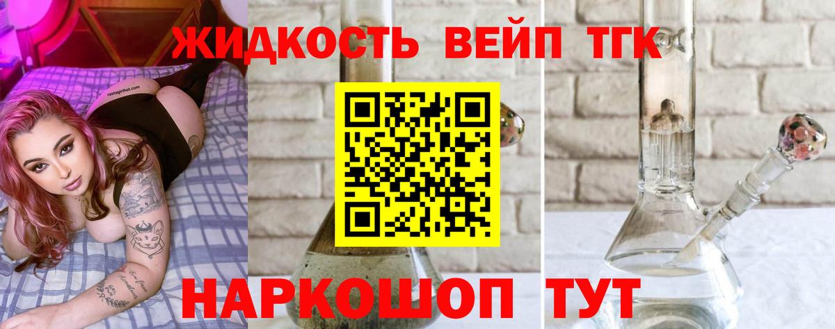 Анапа  ТГК гашишное масло  Вход с VPN 