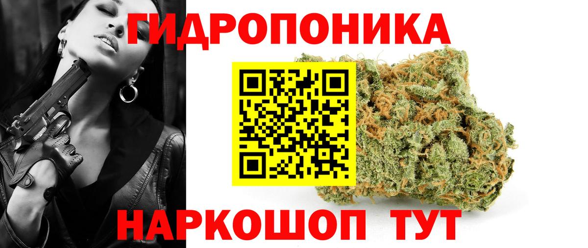 Канабис индика Анапа